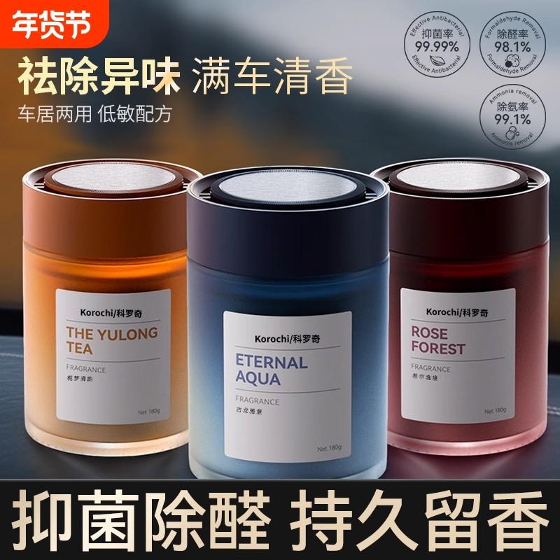 仆旅车载香薰2025新款持久留香高档汽车专用祛除异味固体香水香膏,汽车用品/电子/清洗/改装,汽车香水香薰,淘宝优惠券,粉丝福利购,淘宝优惠卷