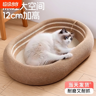 剑麻猫抓板耐磨不掉屑耐抓盆猫窝四季通用猫咪猫玩具猫爪板猫抓垫