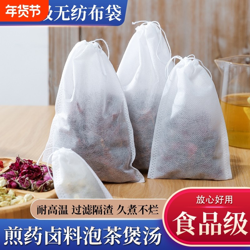 100个无纺布煲汤袋煮卤料包煎药袋中药袋过滤袋茶包袋一次性泡茶,餐饮具,其它,淘宝优惠券,粉丝福利购,淘宝优惠卷