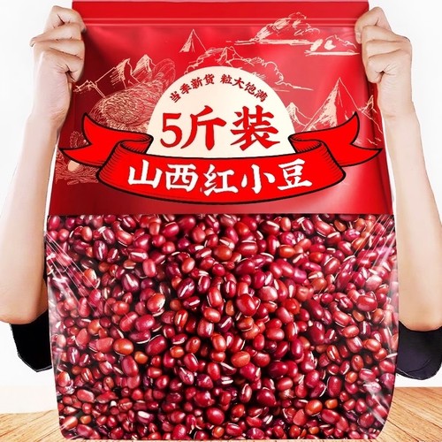 红豆新货五谷杂粮豆子农家红小豆非赤豆薏米粗粮豆沙豆馅煲粥