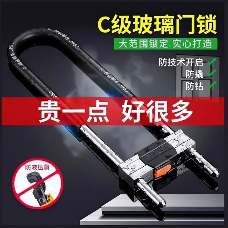 玻璃门锁U型锁锁具商铺店面门插锁推拉门玻璃锁长锁电动车锁u形锁