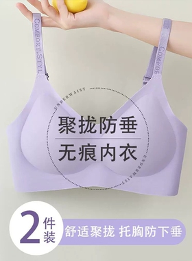 无痕漫画内衣女小胸聚拢防下垂收副乳无钢圈提拉文胸罩女固定黑色