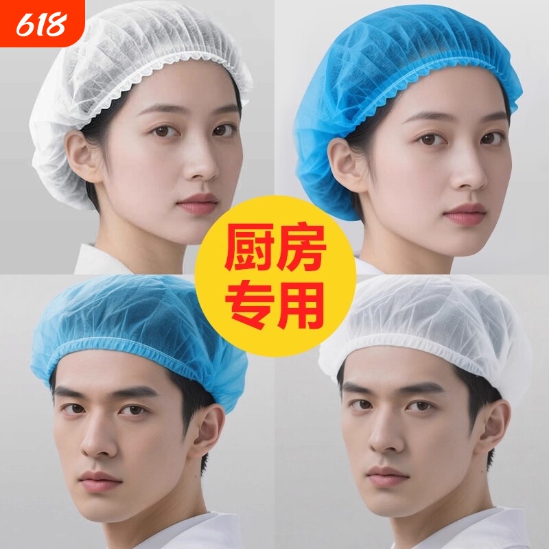网帽头套一次性厨房帽子食品帽厨师无纺布男款做饭专用防无尘油烟