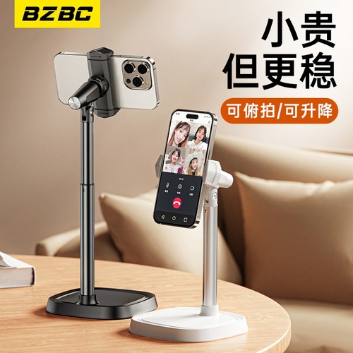 【优质精品】手机支架直播俯拍