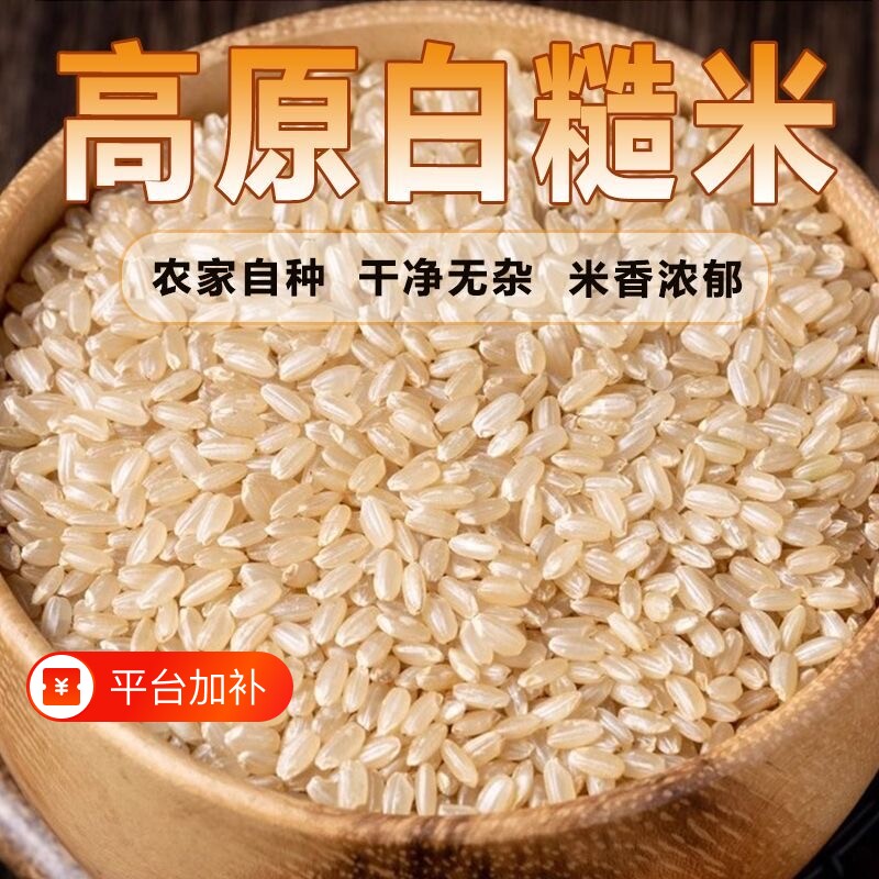 精选糙米新货装杂粮米粗粮胚芽糙米饭五谷杂粮饭健身餐米糙米