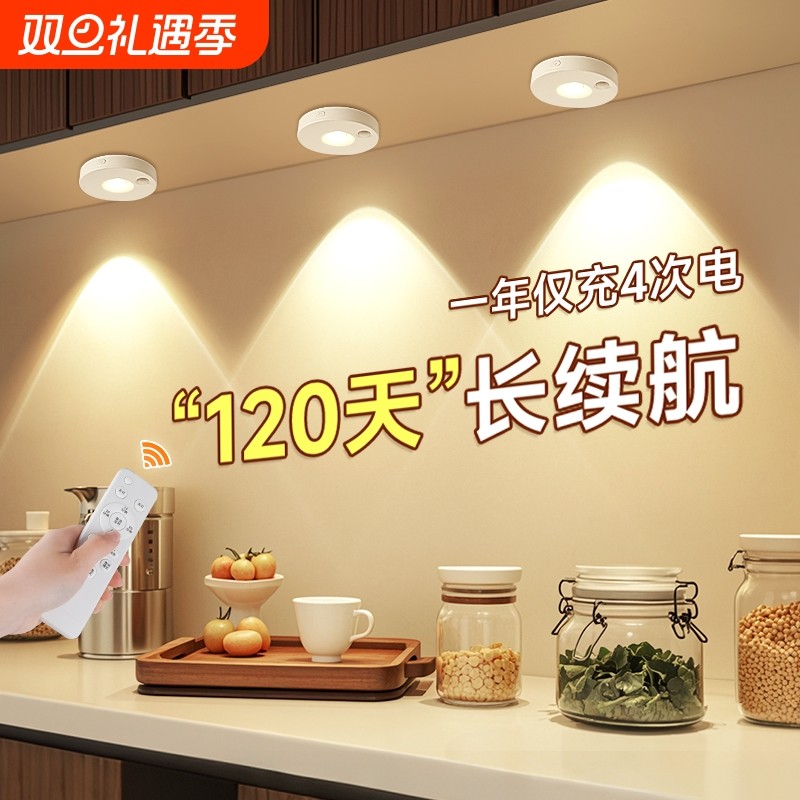 充电遥控小射灯自粘感应无线山丘酒柜灯展示柜手办灯led灯磁吸灯