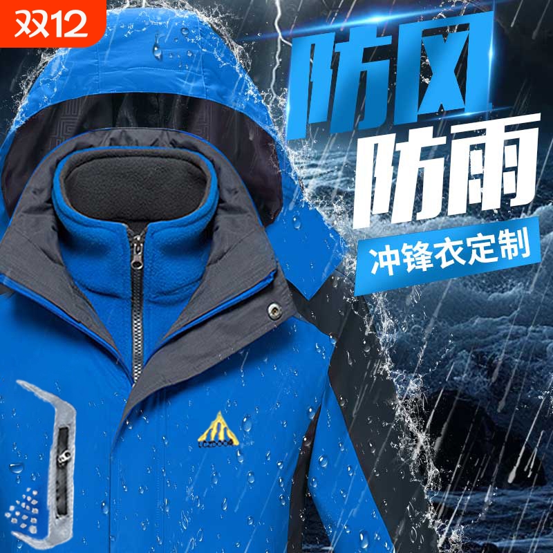 冲锋衣男款棉服户外防风防水工作服棉袄秋冬季厚外套棉衣加绒加厚