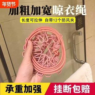 旅行晾衣绳酒店便携晾衣服神器户外防风阳台室内挂衣绳免打孔旅游