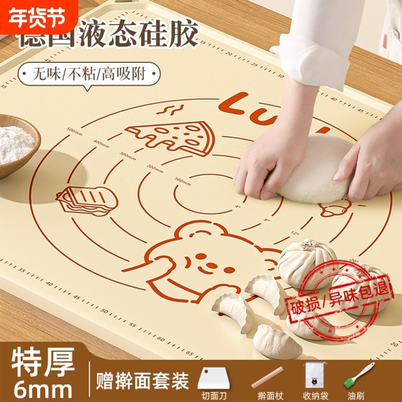 硅胶揉面垫加厚母婴食品级面板案板擀面杖家用四件套防滑和面垫子,厨房/烹饪用具,揉面垫,淘宝优惠券,粉丝福利购,淘宝优惠卷