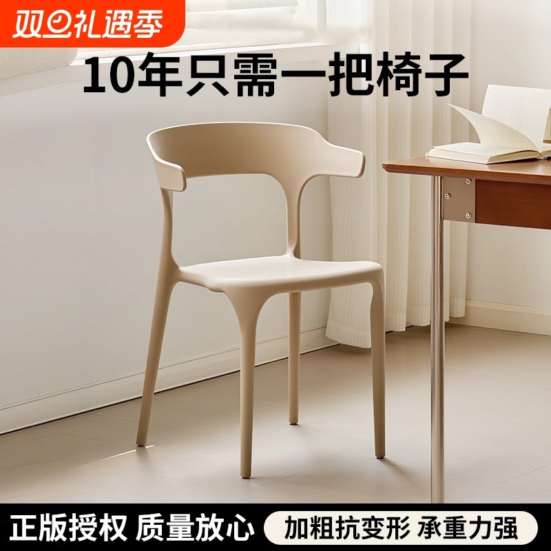北欧餐椅塑料家用现代简约牛角椅咖啡厅休闲网红凳子靠背化妆椅子