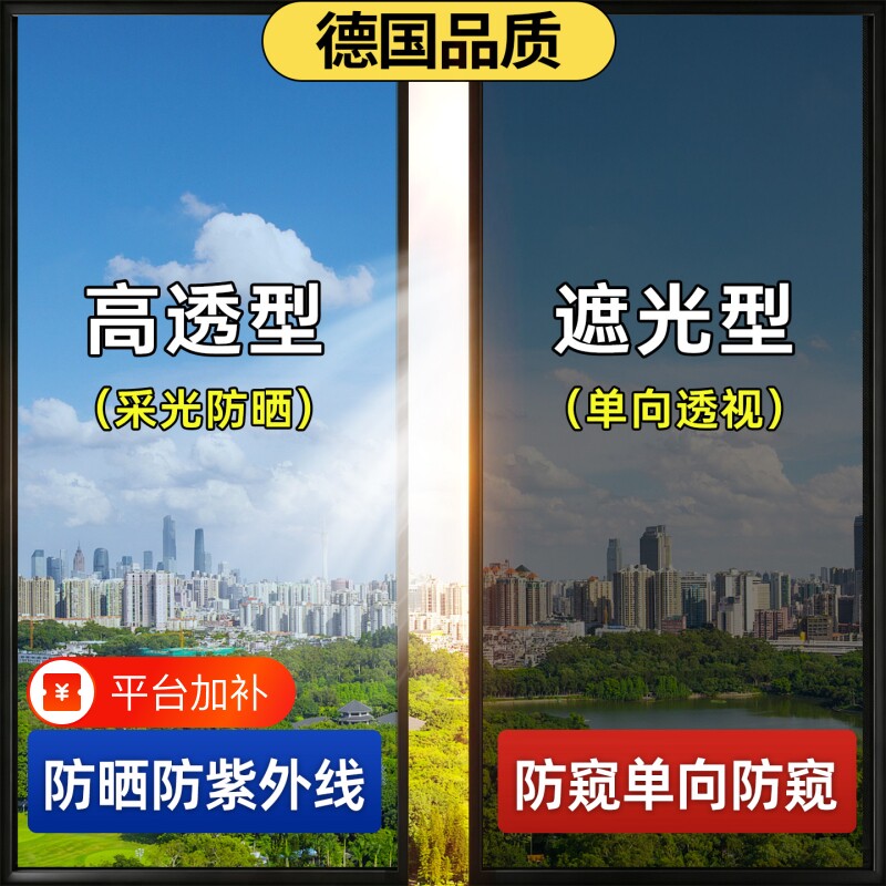 家用窗户防晒隔热膜遮光玻璃贴纸防窥阳台遮阳单向透视贴膜玻璃膜