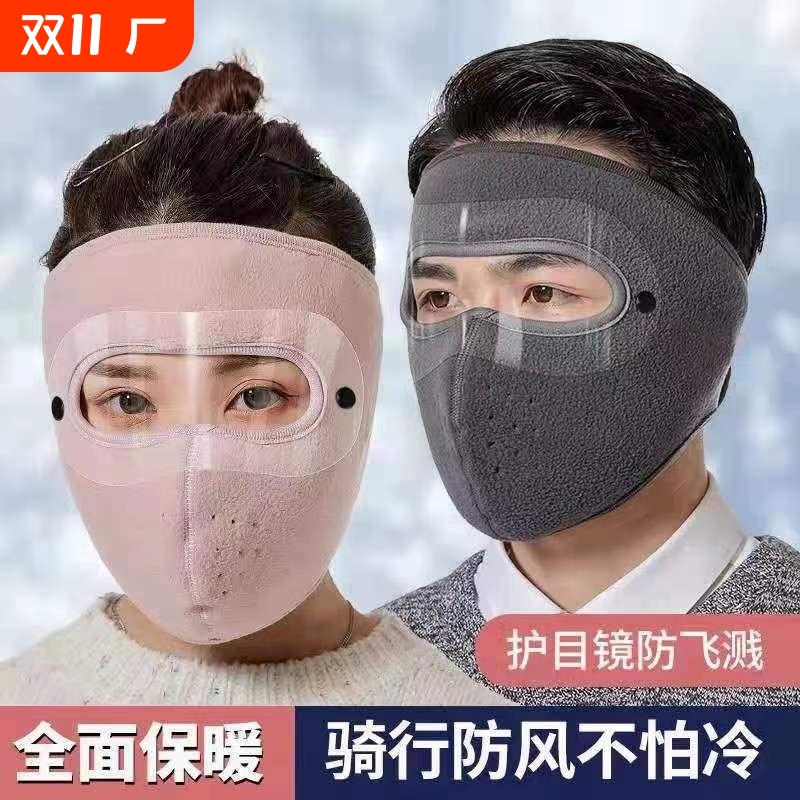【多层加厚】防寒口罩
