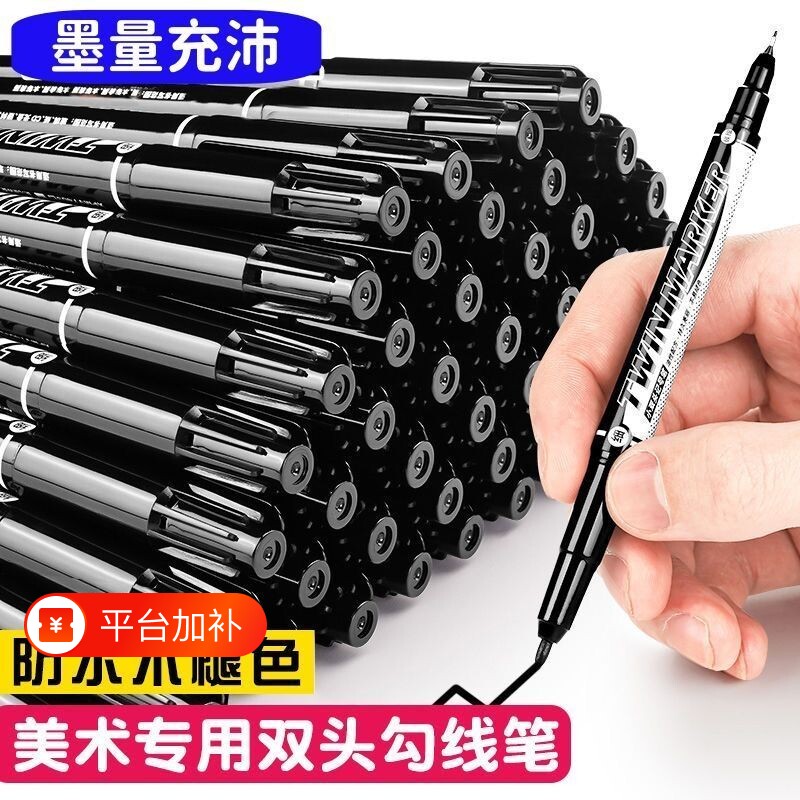 标记水性记号笔勾线笔细头小双头不掉色学生用美术专用绘画黑色粗头两头防水