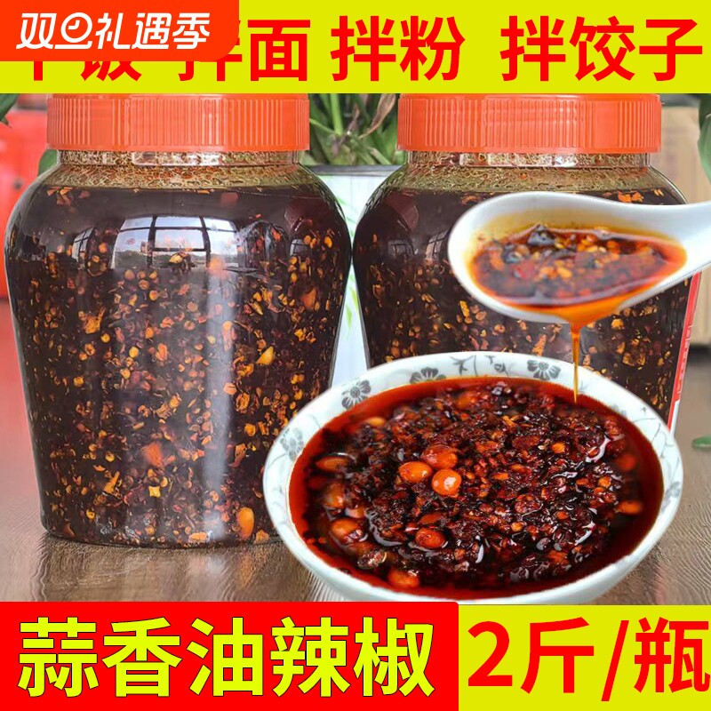 花生蒜香油辣椒中辣凉拌家用遵义特产瓶装拌饭拌面油辣椒香辣辣酱