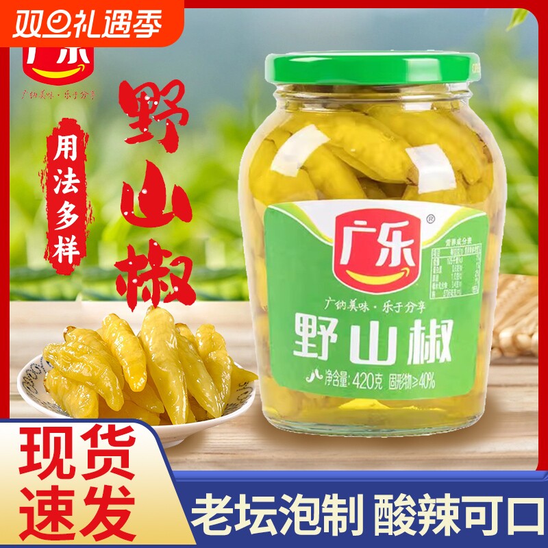 广乐野山椒420g瓶装小米辣泡椒水四川泡菜农家自制泡椒凤爪剁椒酱