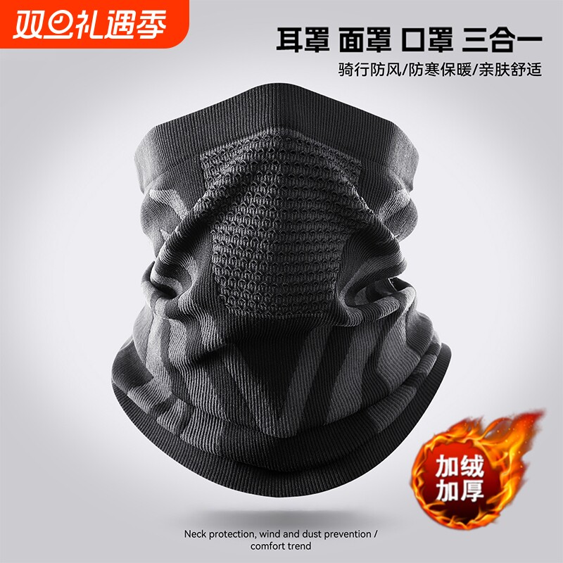 冬季面罩男士加绒保暖围巾电动车脖套围脖口罩护脸登山骑行防风