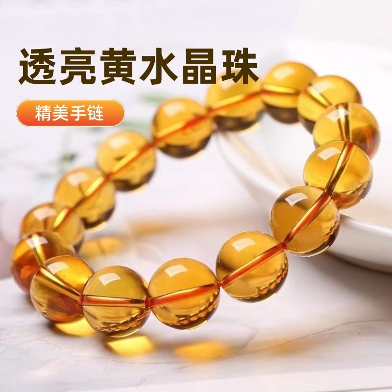 收藏级全净体黄水晶手链男女款水晶手串琉璃仿橘黄色紫水晶黑曜石