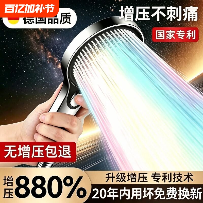增压花洒喷头淋浴家用套装浴霸超强加压洗澡水龙头浴室大面板手持