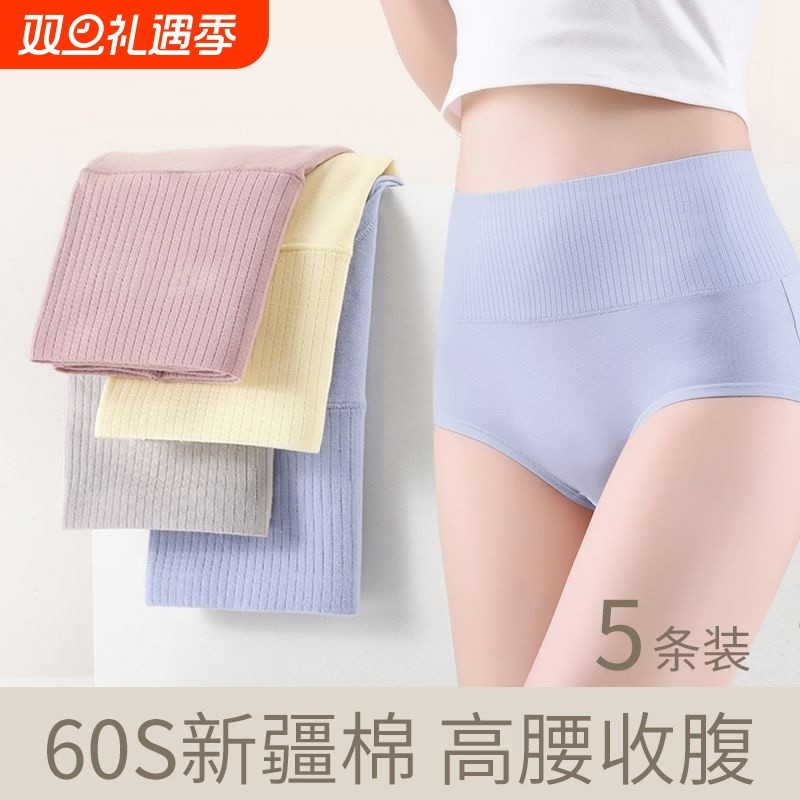 内裤女士高腰收腹提臀裤纯棉抗菌裆三角裤收小肚子透气全棉短裤头