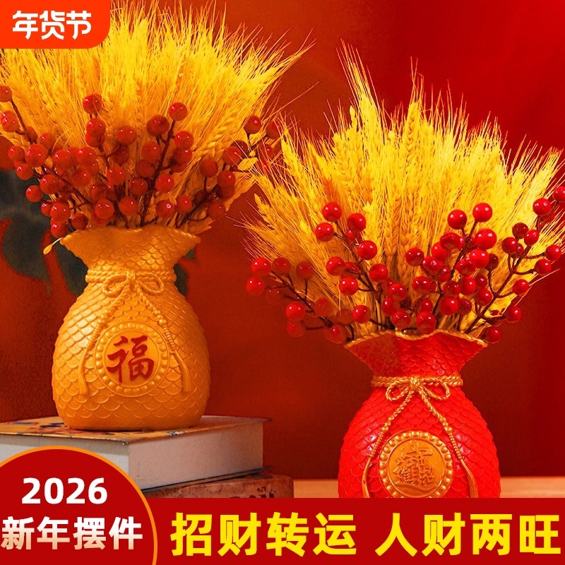 招财转运麦穗钱袋子仿真假花客厅餐桌干花束摆件乔迁开业装饰红果