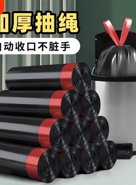 抽绳加厚垃圾袋家用厨房大号黑色塑料袋手提式垃圾袋子宿舍办公室