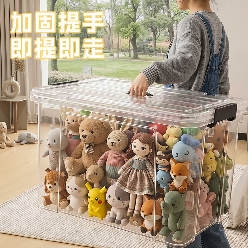 透明收纳箱大容量超大家用玩具箱收纳整理加厚储物特大号杂物厨房
