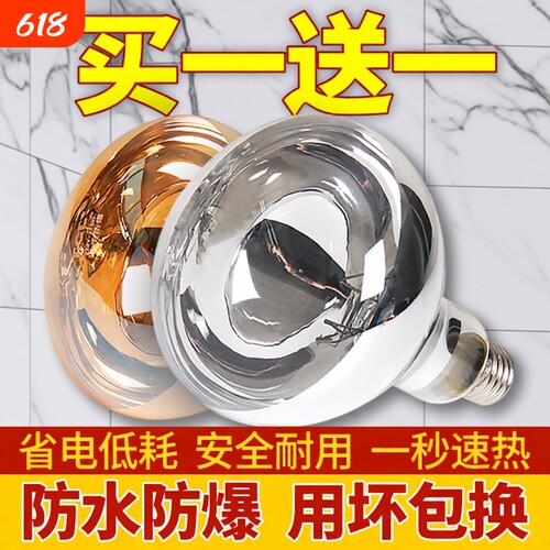 【买1送1】浴霸灯泡【用坏包换】