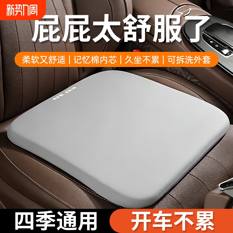 汽车坐垫记忆棉通风透气四季通用办公室单片座垫高级感防滑座椅垫