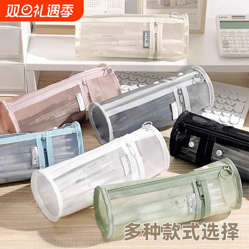 透明网纱笔袋高颜值大容量学生铅笔盒可站立式笔筒2025新款文具袋