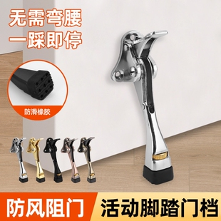 脚踏限位器橡胶挡门吸门阻门止器随意停防风防撞门顶门开门地面