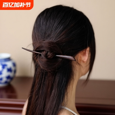新中式发簪古风女盘发簪子黑檀木簪中国风汉服发钗日常通勤