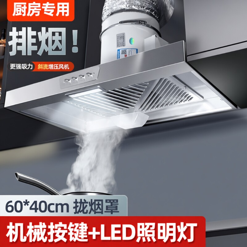 拢烟式大吸力排气扇厨房家用抽风机强力换气扇出租房简易抽油烟机