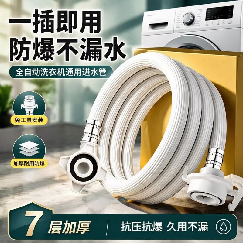 全自动洗衣机进水管通用接头加长上水管接水管入水管延长软管连接