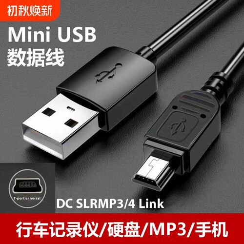 USB三昕数据线直头|超1000次加购