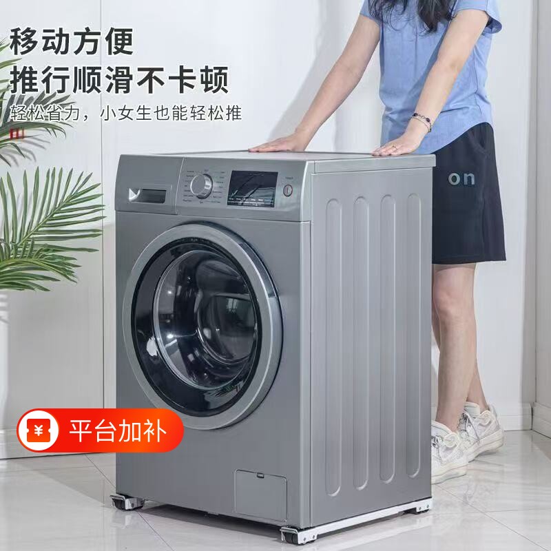 通用冰箱底座支架万向轮移动防滑工具伸缩可调托架家用洗衣机底座