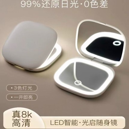 双面灯放大LED化妆镜方型折叠轻薄随身便携带灯环形补光化妆镜