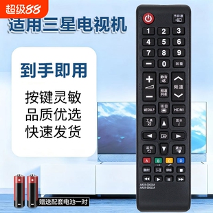 适用三星电视机遥控器通用款语音sansung曲面BN5901259D aa59智能01244a 01259d 00816a遥控板