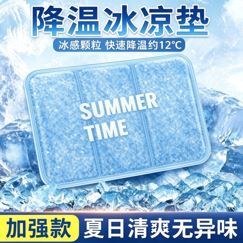 夏天冰垫坐垫办公室学生屁垫水垫汽车椅子冰凉垫夏季降温神器冰感