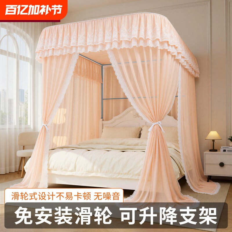 2026新款蚊帐u型家用卧室床幔支架杆加粗加厚高级公主风落地轨道