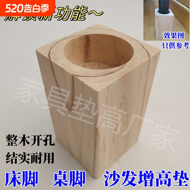 实木垫块桌椅床脚增高桌腿垫高床腿垫块沙发脚家具垫床脚加高神器