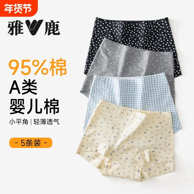 内裤女款纯棉2025新款10a级抗菌全棉加长裆夏女士平角短裤头中腰,女士内衣/男士内衣/家居服,平角裤,淘宝优惠券,粉丝福利购,淘宝优惠卷