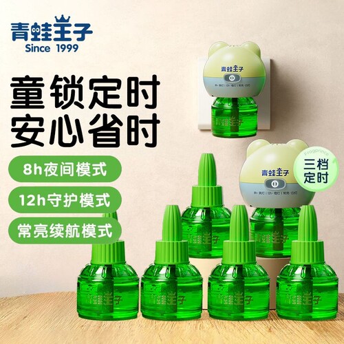 青蛙王子智能定时无味蚊香液