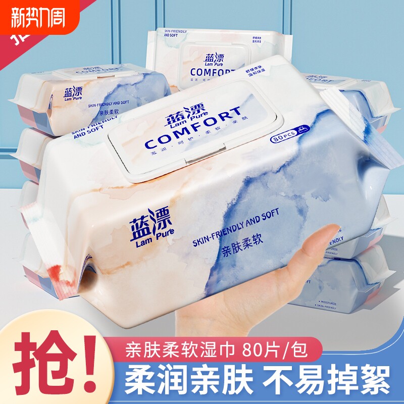 80抽大包婴儿湿巾纸亲肤新生儿幼儿宝宝手口屁专用清洁湿纸巾整箱