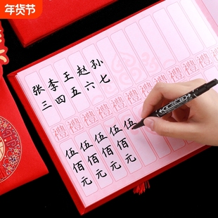结婚记账本礼金簿礼簿账本礼薄婚礼签到本喜事礼金本礼单用品往来