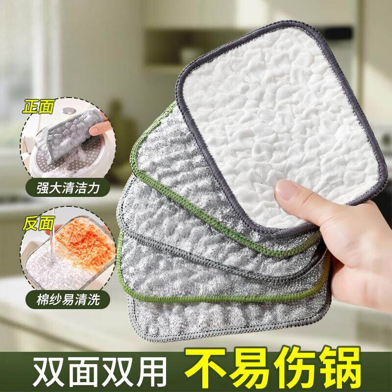 双面钢丝洗碗厨房用银丝棉纱双面洗碗巾抹布刷锅不易沾油百洁布