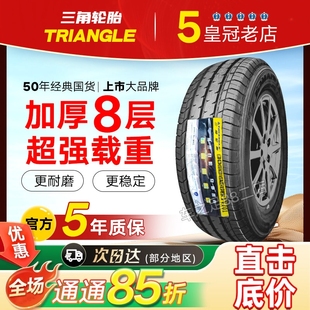 8层加厚适配五菱征程五菱宏光2056516 65R16LT 2056 205 三角轮胎