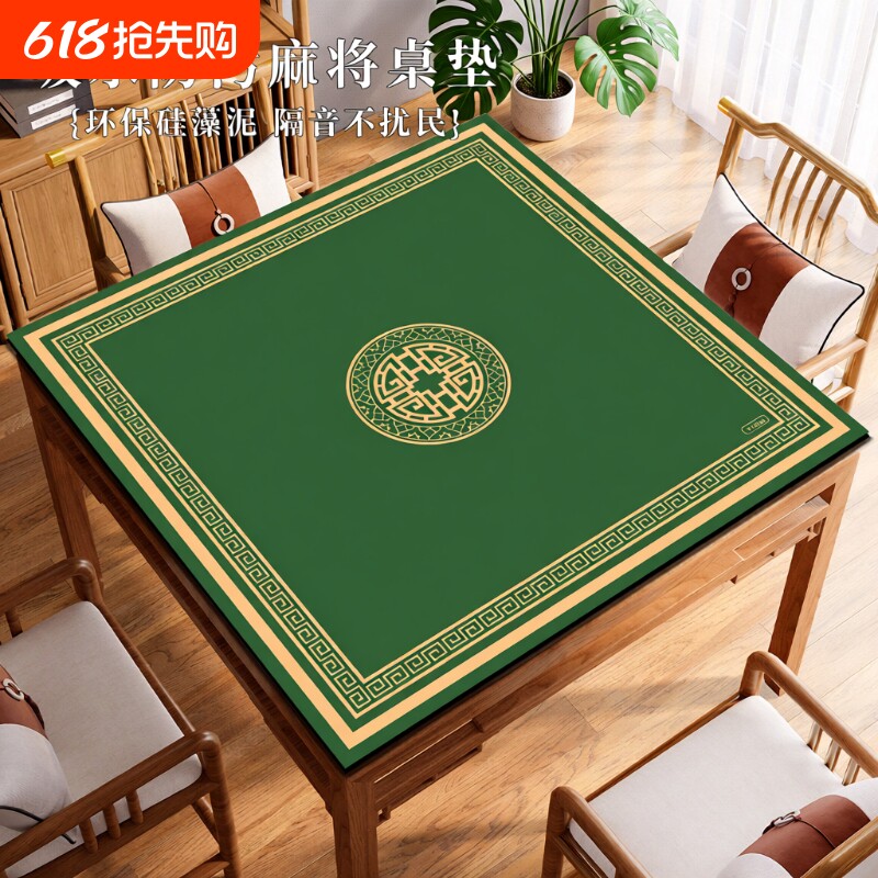 新中式麻将垫手搓麻将桌垫专用加厚防滑桌布防油桌面方桌方形