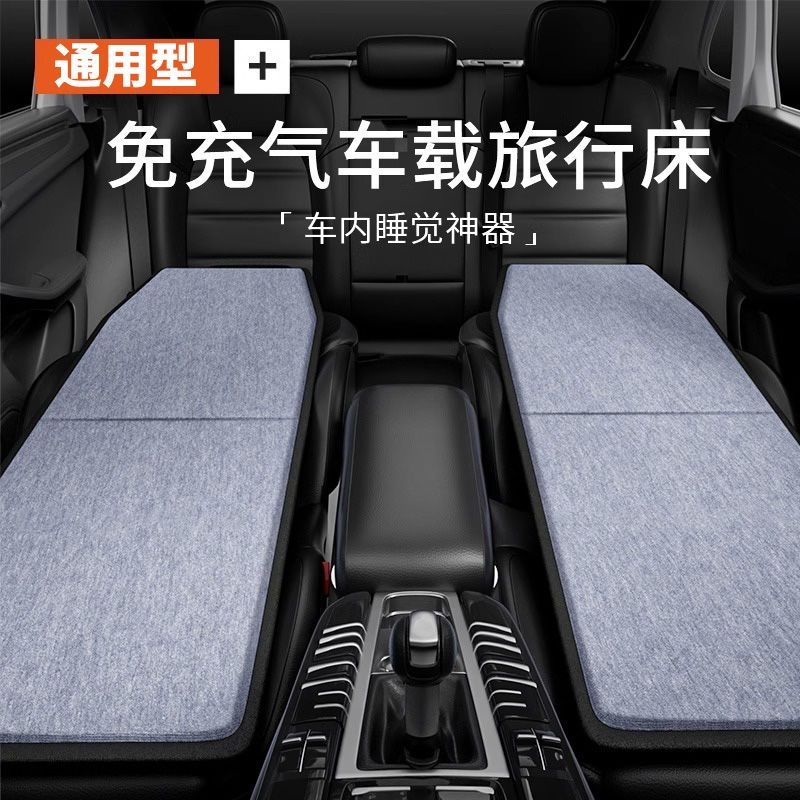 汽车改床非充气可折叠三厢轿车内用旅行床SUV副驾驶座睡觉神器