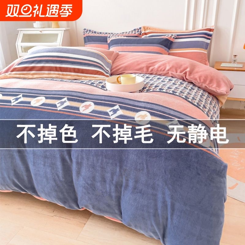 冬季牛奶绒被套单件珊瑚绒被罩加绒加厚单人150x200x230c