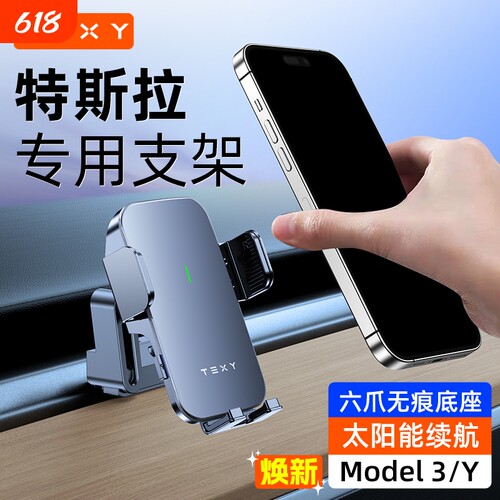 25年新款特斯拉专用支架
